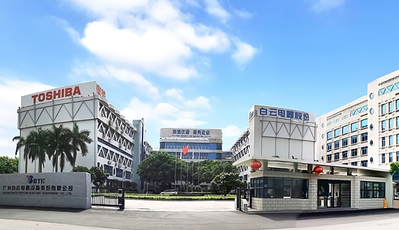 广州东芝白云电器设备有限公司